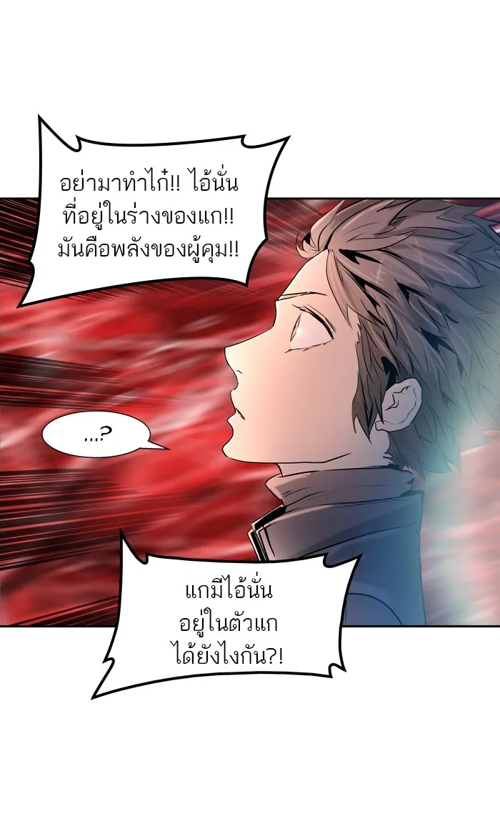 Tower of God ทาวเวอร์ออฟก๊อด หอคอยเทพเจ้า - หน้า 84