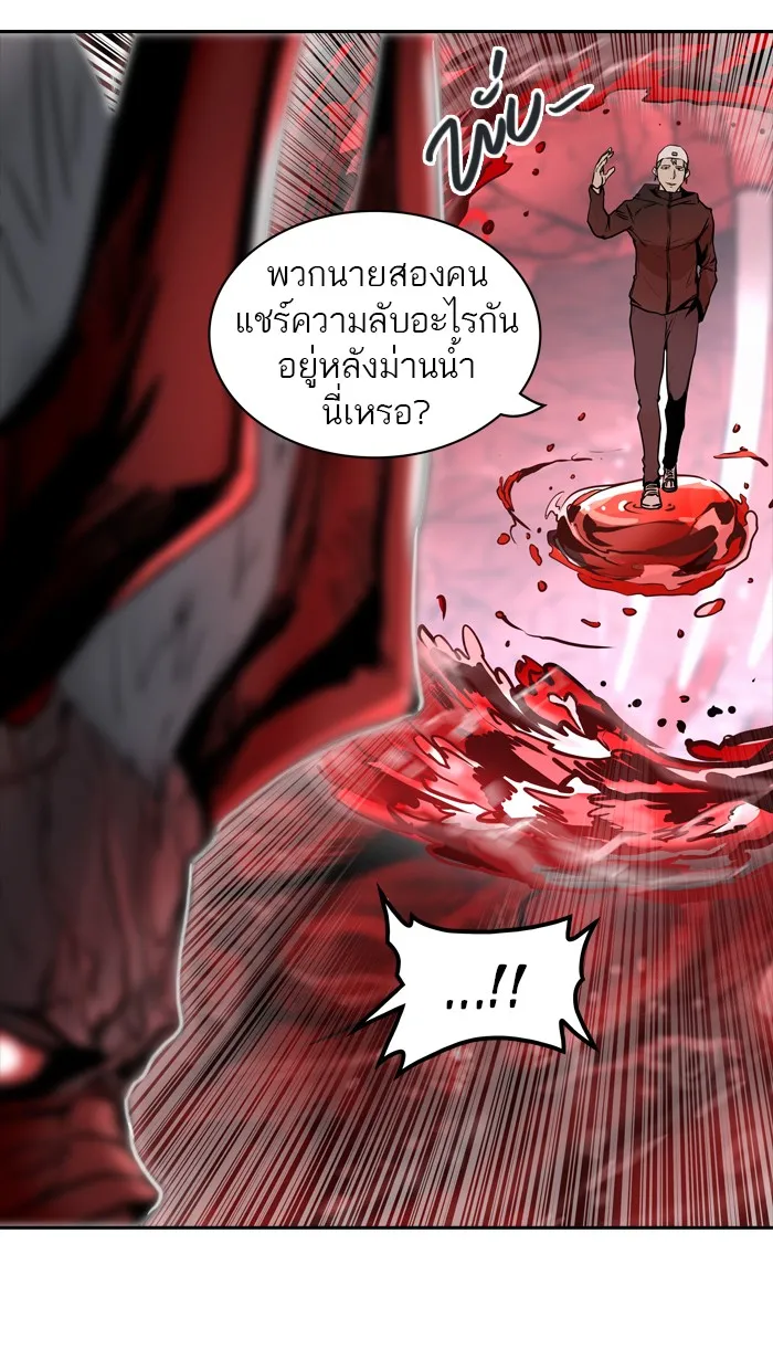 Tower of God ทาวเวอร์ออฟก๊อด หอคอยเทพเจ้า - หน้า 87