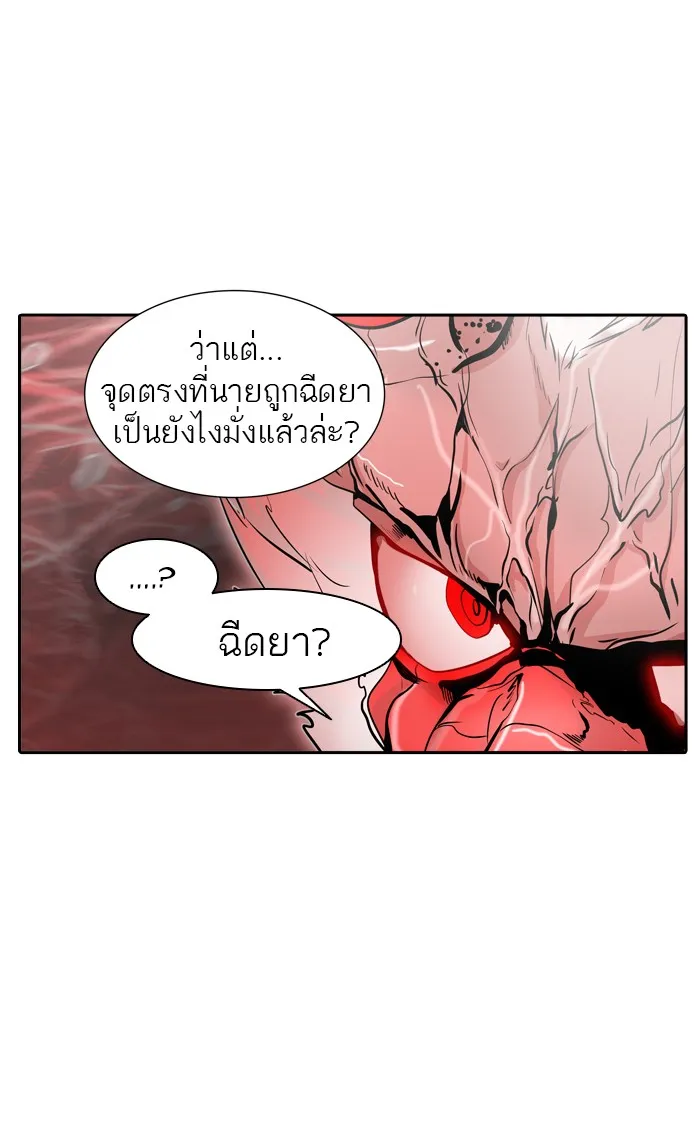 Tower of God ทาวเวอร์ออฟก๊อด หอคอยเทพเจ้า - หน้า 89