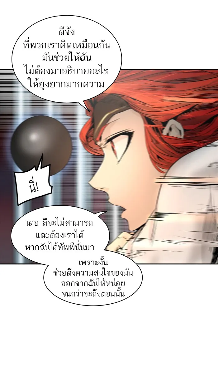 Tower of God ทาวเวอร์ออฟก๊อด หอคอยเทพเจ้า - หน้า 9