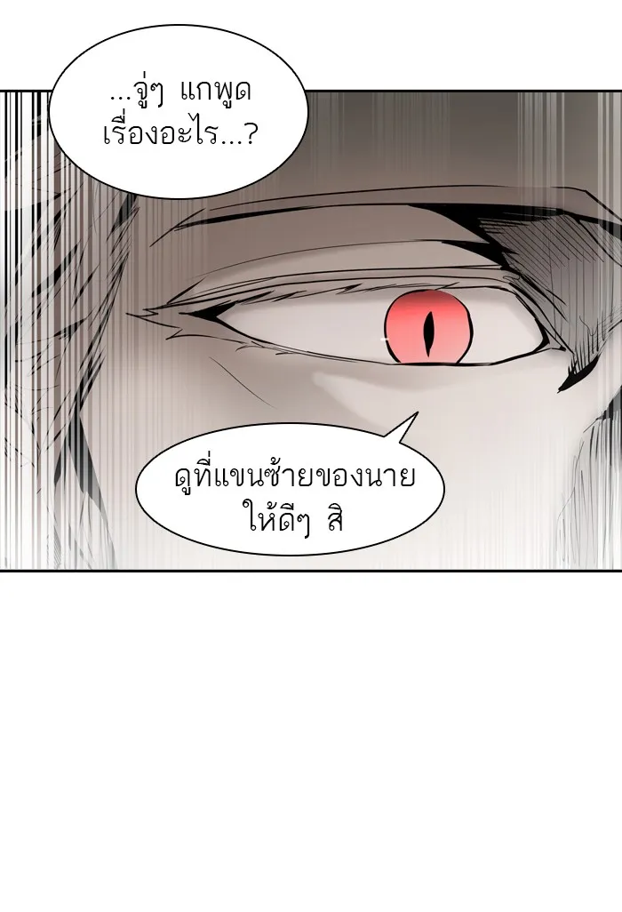 Tower of God ทาวเวอร์ออฟก๊อด หอคอยเทพเจ้า - หน้า 90