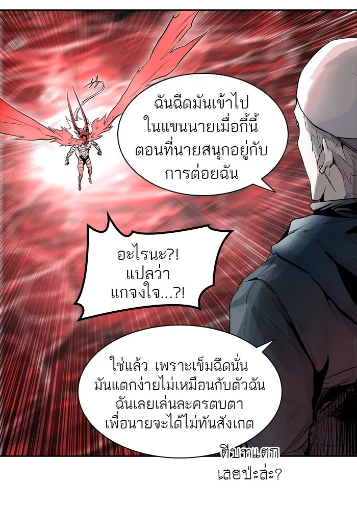 Tower of God ทาวเวอร์ออฟก๊อด หอคอยเทพเจ้า - หน้า 94