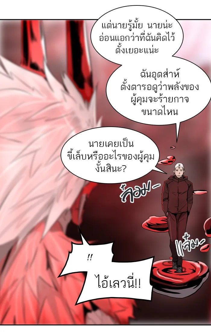 Tower of God ทาวเวอร์ออฟก๊อด หอคอยเทพเจ้า - หน้า 96