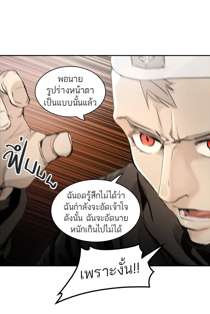 Tower of God ทาวเวอร์ออฟก๊อด หอคอยเทพเจ้า - หน้า 99