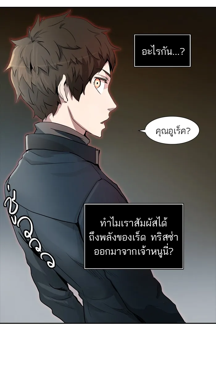 Tower of God ทาวเวอร์ออฟก๊อด หอคอยเทพเจ้า - หน้า 112