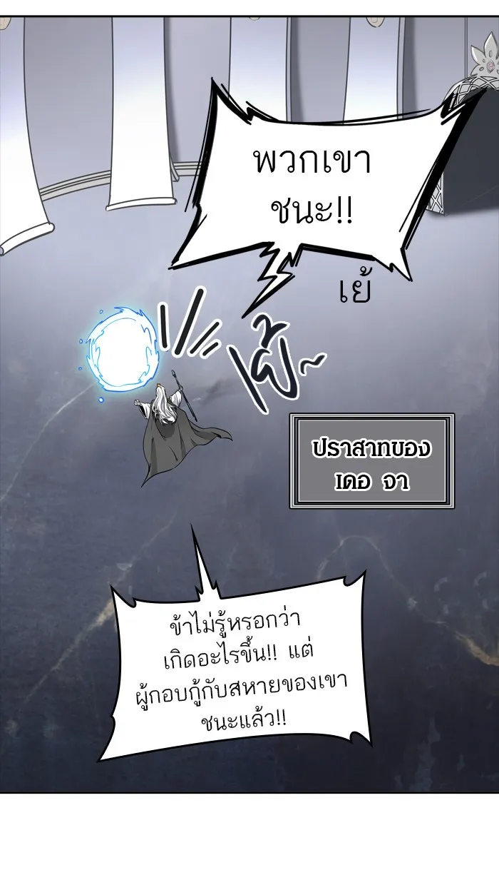 Tower of God ทาวเวอร์ออฟก๊อด หอคอยเทพเจ้า - หน้า 117