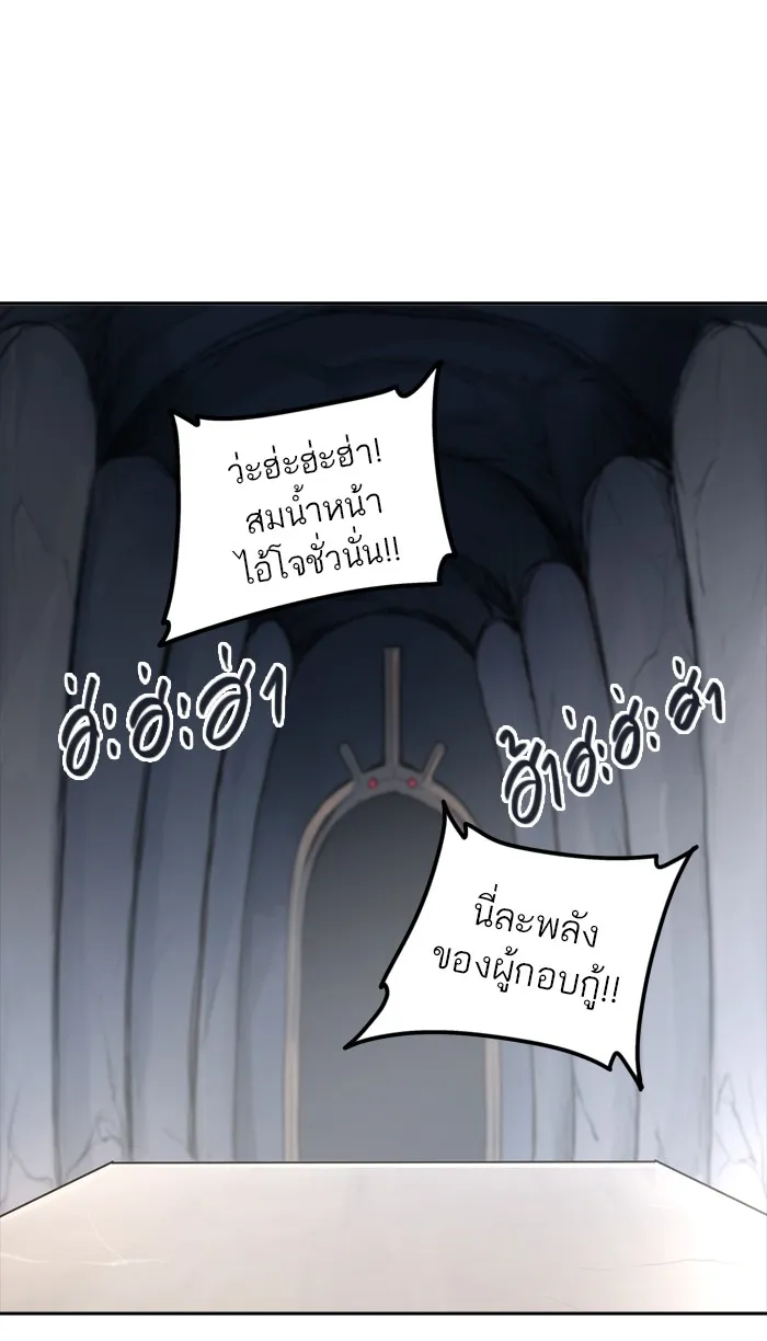 Tower of God ทาวเวอร์ออฟก๊อด หอคอยเทพเจ้า - หน้า 118