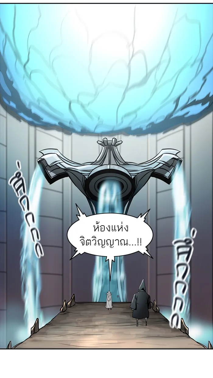 Tower of God ทาวเวอร์ออฟก๊อด หอคอยเทพเจ้า - หน้า 120