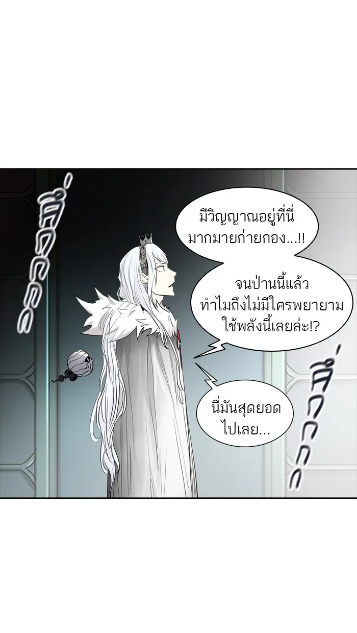 Tower of God ทาวเวอร์ออฟก๊อด หอคอยเทพเจ้า - หน้า 121