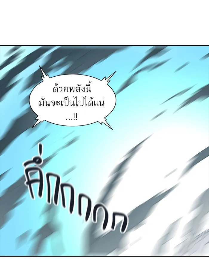 Tower of God ทาวเวอร์ออฟก๊อด หอคอยเทพเจ้า - หน้า 122