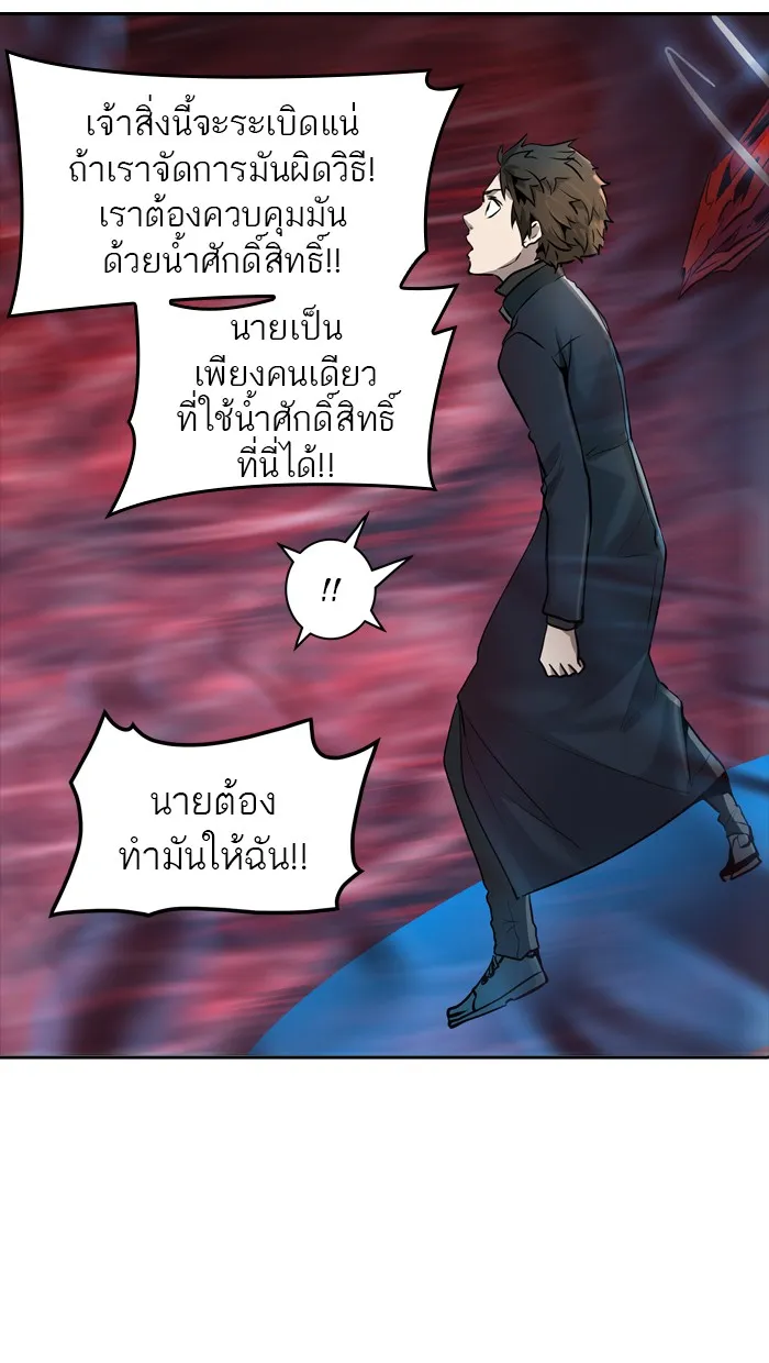 Tower of God ทาวเวอร์ออฟก๊อด หอคอยเทพเจ้า - หน้า 22