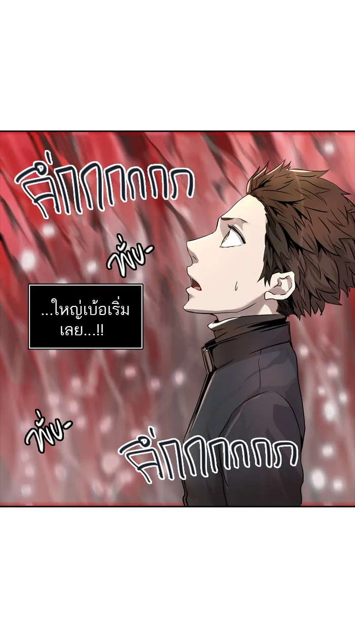 Tower of God ทาวเวอร์ออฟก๊อด หอคอยเทพเจ้า - หน้า 31