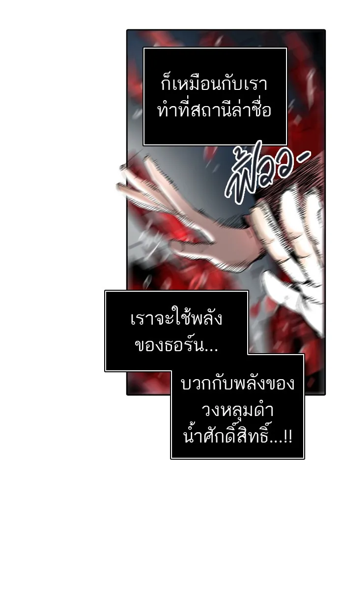 Tower of God ทาวเวอร์ออฟก๊อด หอคอยเทพเจ้า - หน้า 33