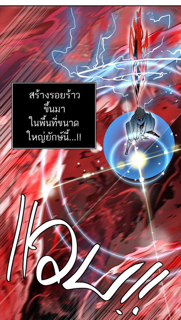 Tower of God ทาวเวอร์ออฟก๊อด หอคอยเทพเจ้า - หน้า 34