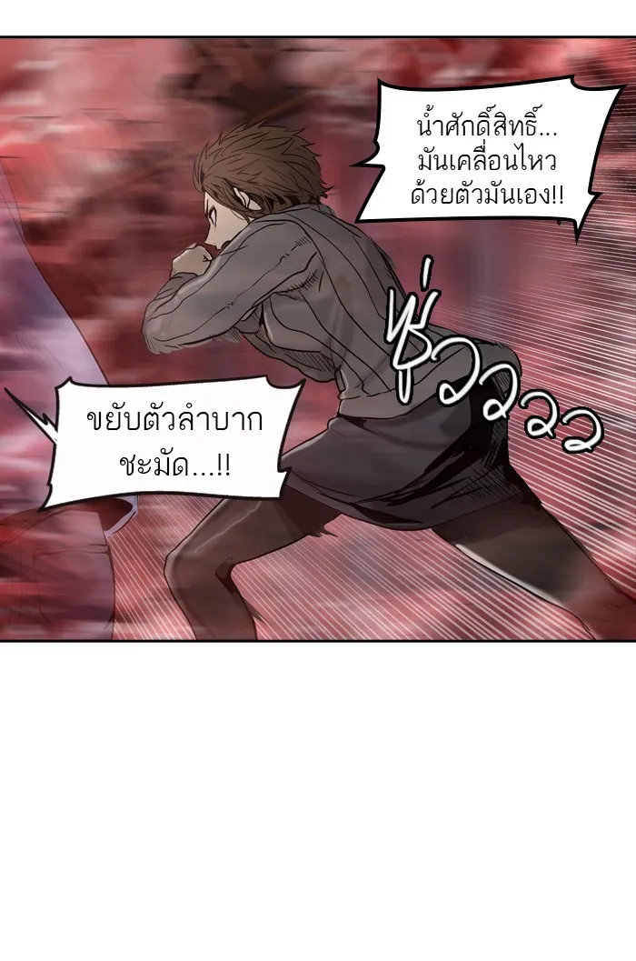 Tower of God ทาวเวอร์ออฟก๊อด หอคอยเทพเจ้า - หน้า 41