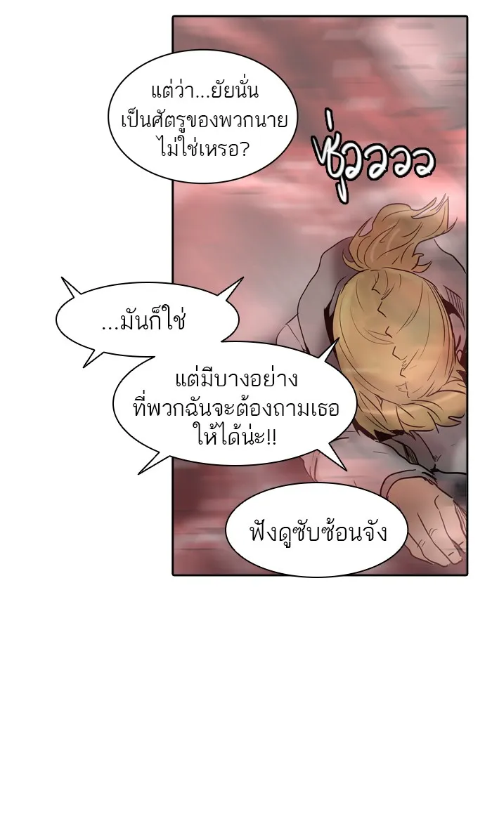 Tower of God ทาวเวอร์ออฟก๊อด หอคอยเทพเจ้า - หน้า 46