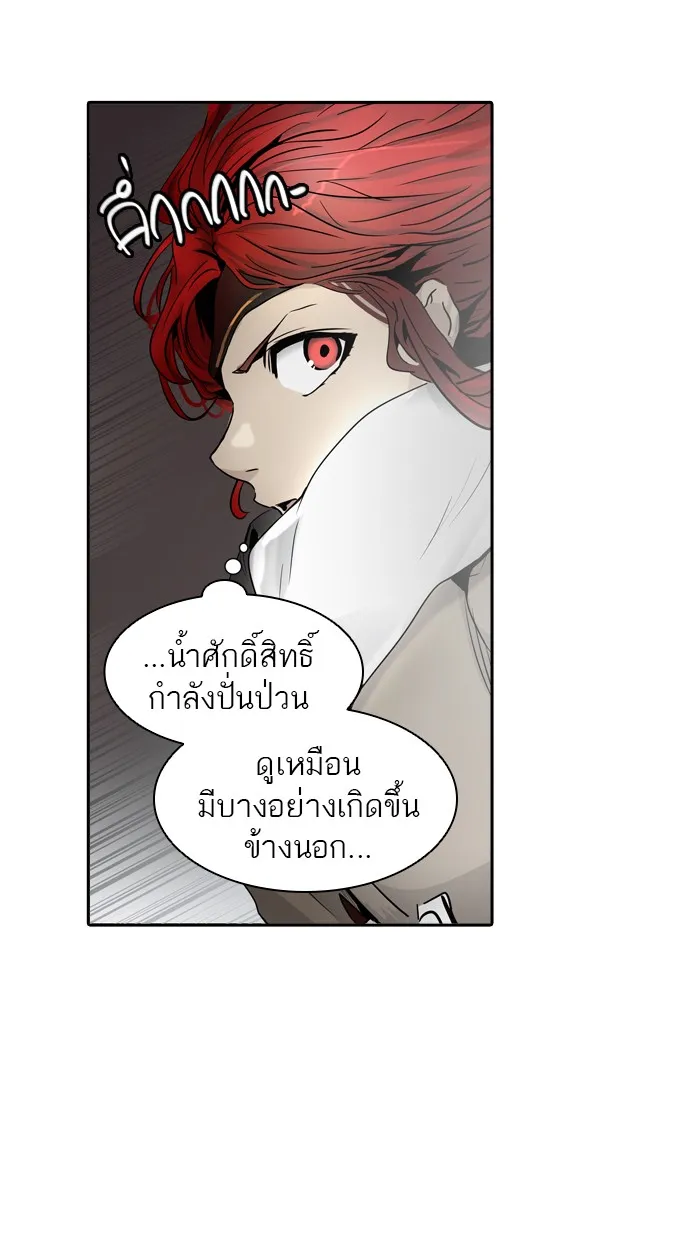 Tower of God ทาวเวอร์ออฟก๊อด หอคอยเทพเจ้า - หน้า 50