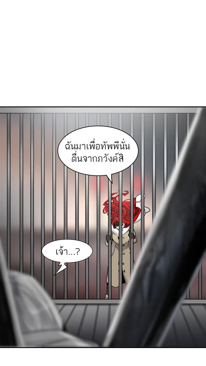 Tower of God ทาวเวอร์ออฟก๊อด หอคอยเทพเจ้า - หน้า 54