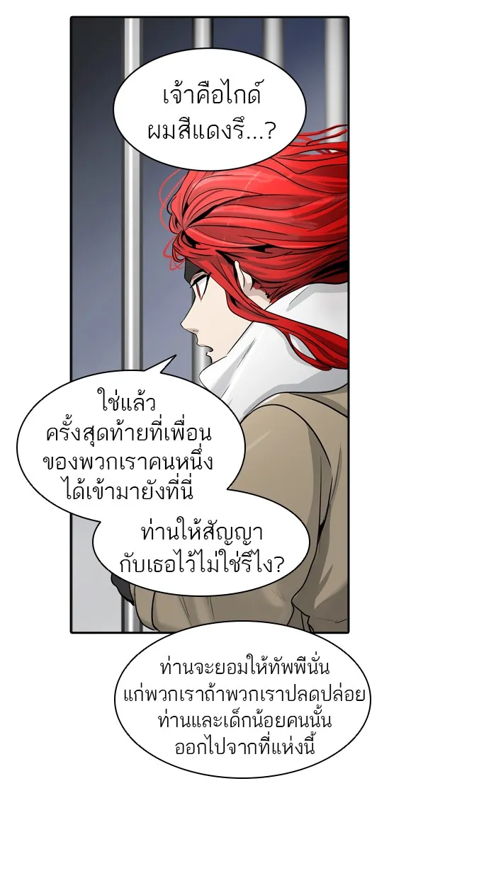 Tower of God ทาวเวอร์ออฟก๊อด หอคอยเทพเจ้า - หน้า 56