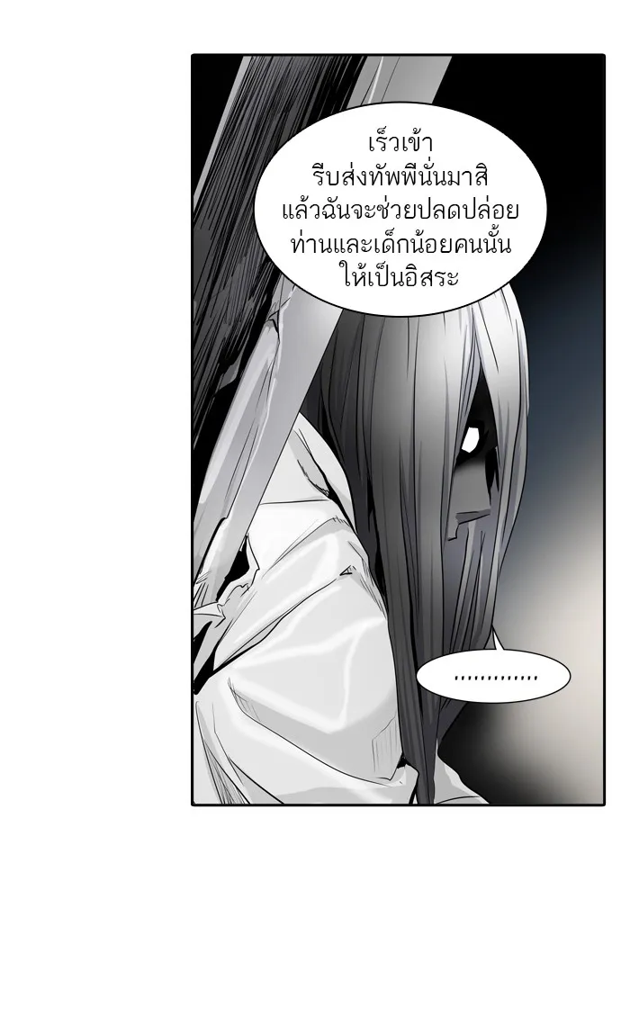 Tower of God ทาวเวอร์ออฟก๊อด หอคอยเทพเจ้า - หน้า 57