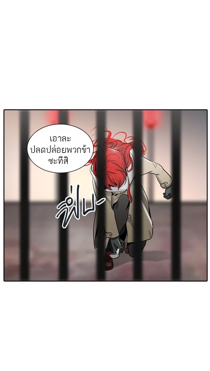 Tower of God ทาวเวอร์ออฟก๊อด หอคอยเทพเจ้า - หน้า 62