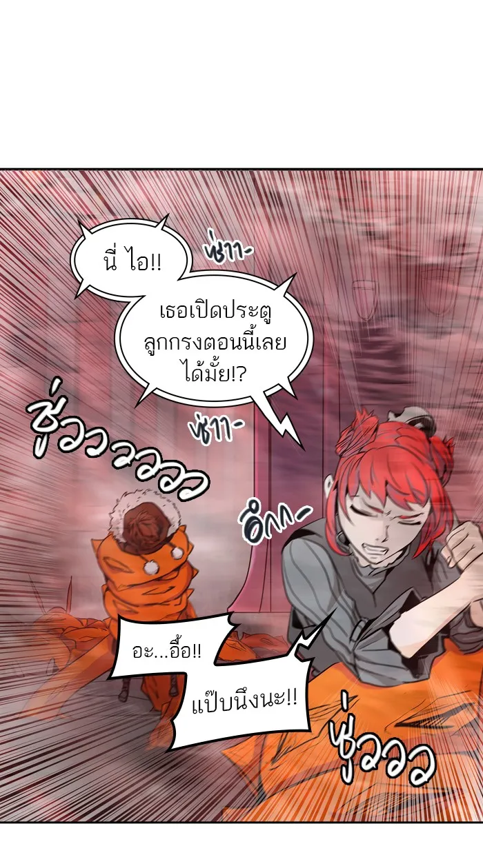 Tower of God ทาวเวอร์ออฟก๊อด หอคอยเทพเจ้า - หน้า 63