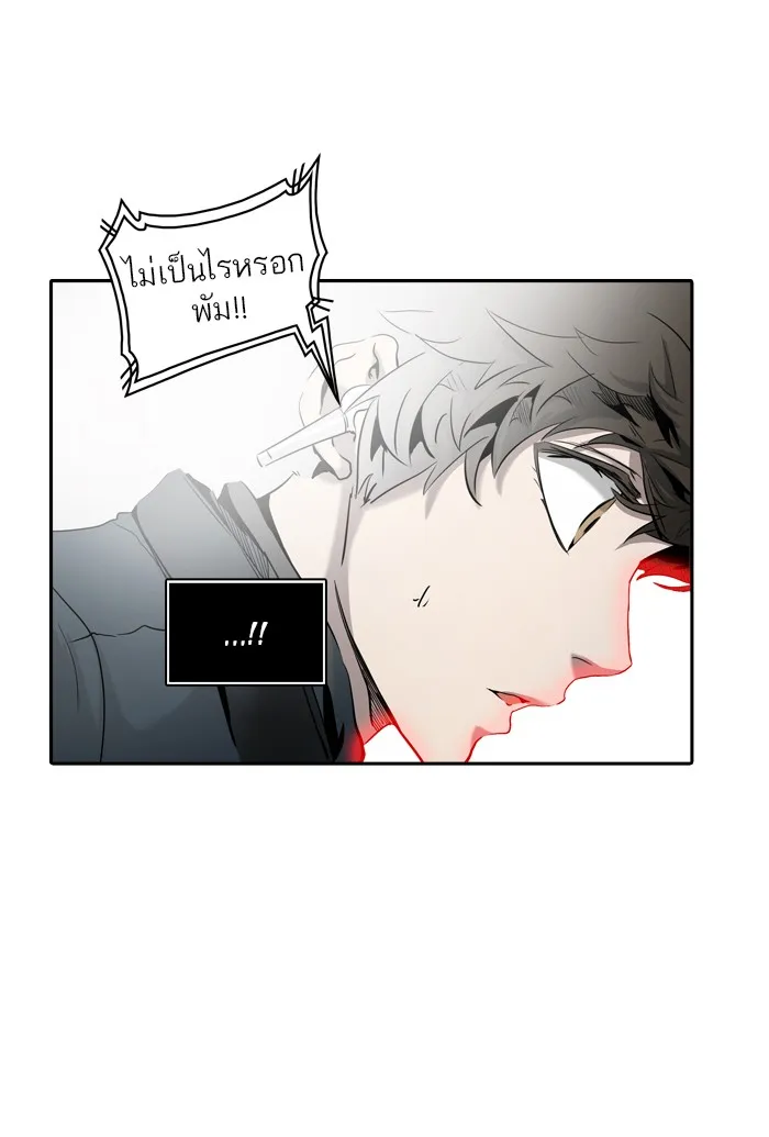 Tower of God ทาวเวอร์ออฟก๊อด หอคอยเทพเจ้า - หน้า 7