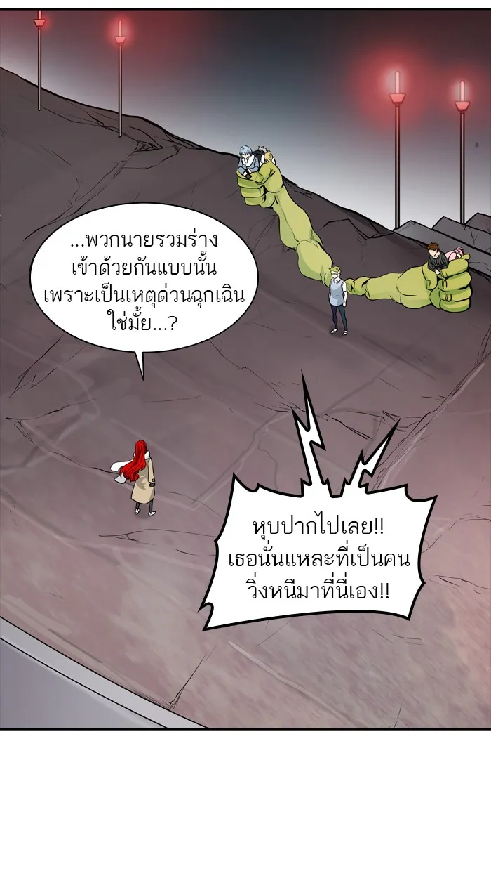 Tower of God ทาวเวอร์ออฟก๊อด หอคอยเทพเจ้า - หน้า 70