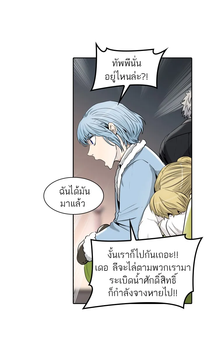 Tower of God ทาวเวอร์ออฟก๊อด หอคอยเทพเจ้า - หน้า 71