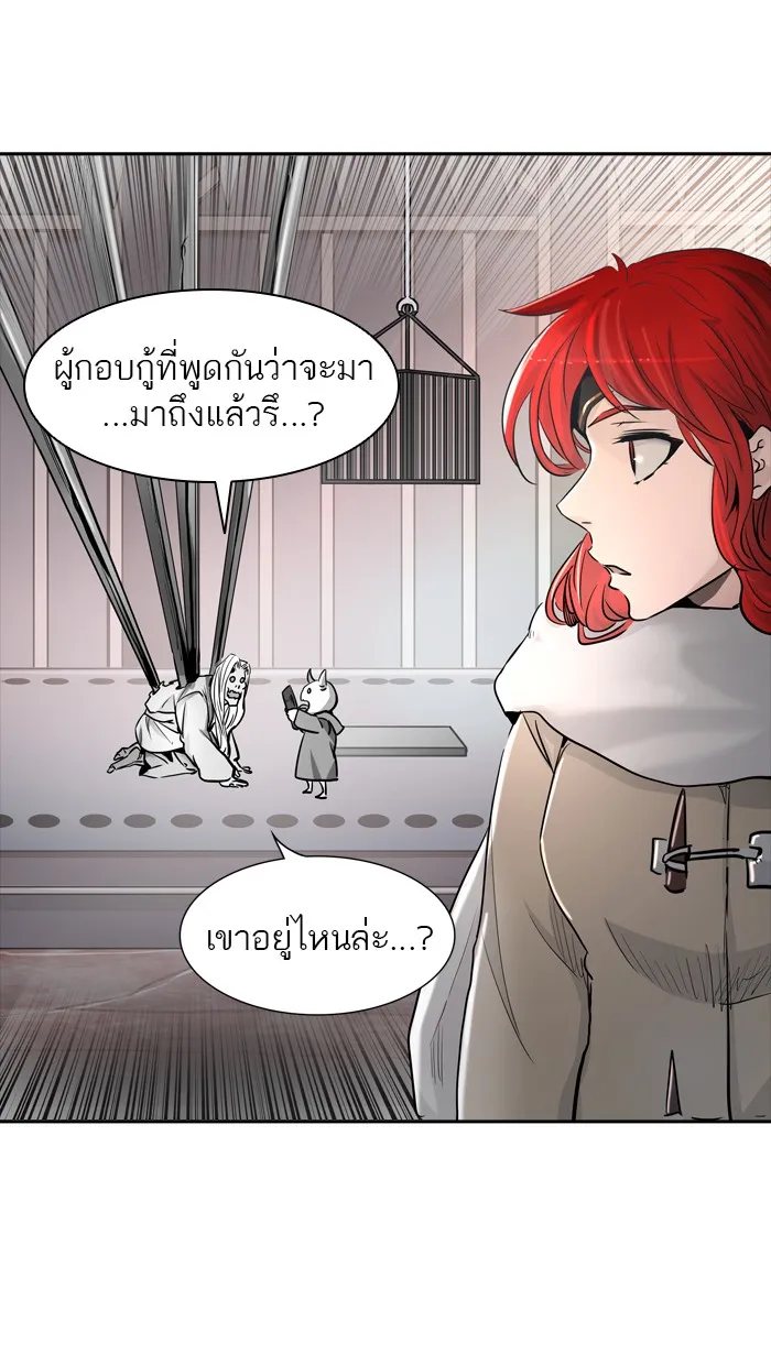 Tower of God ทาวเวอร์ออฟก๊อด หอคอยเทพเจ้า - หน้า 73