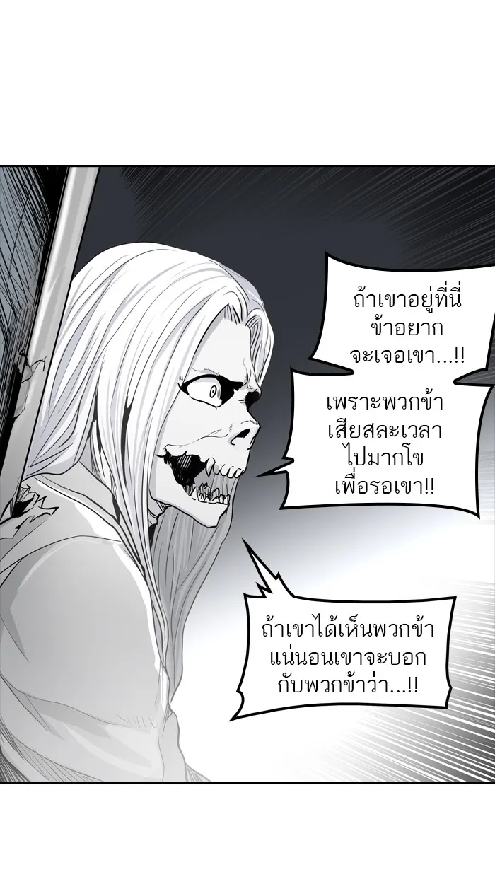 Tower of God ทาวเวอร์ออฟก๊อด หอคอยเทพเจ้า - หน้า 74