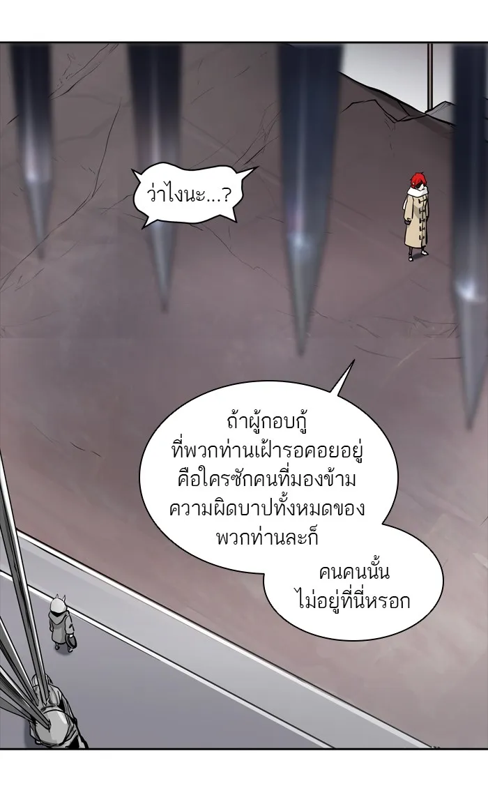 Tower of God ทาวเวอร์ออฟก๊อด หอคอยเทพเจ้า - หน้า 77