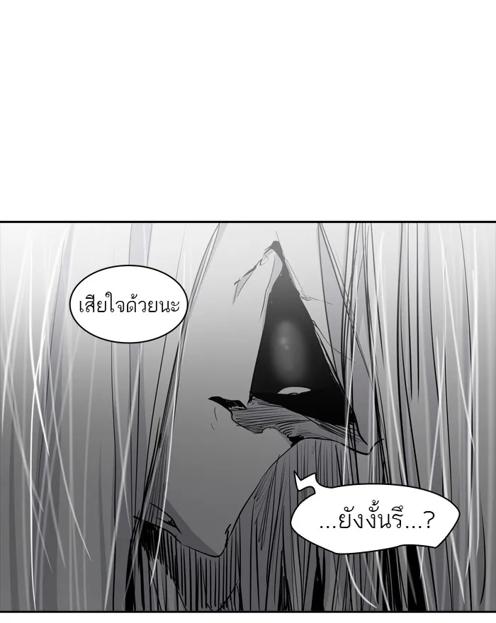 Tower of God ทาวเวอร์ออฟก๊อด หอคอยเทพเจ้า - หน้า 78