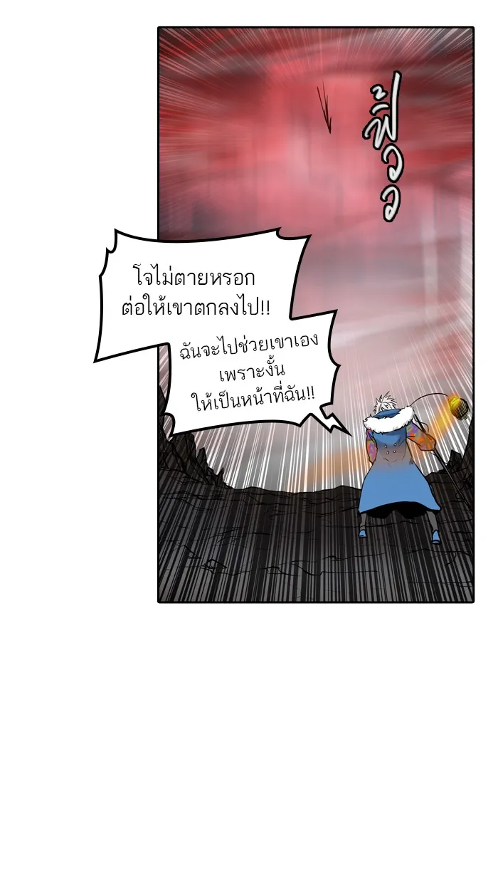 Tower of God ทาวเวอร์ออฟก๊อด หอคอยเทพเจ้า - หน้า 8