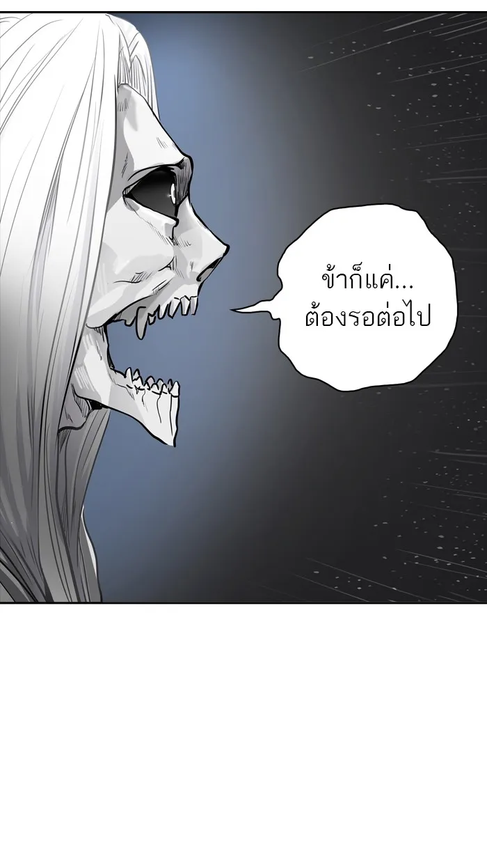 Tower of God ทาวเวอร์ออฟก๊อด หอคอยเทพเจ้า - หน้า 80