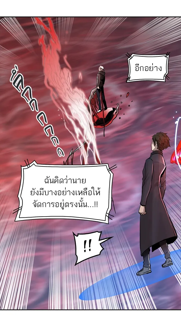 Tower of God ทาวเวอร์ออฟก๊อด หอคอยเทพเจ้า - หน้า 9