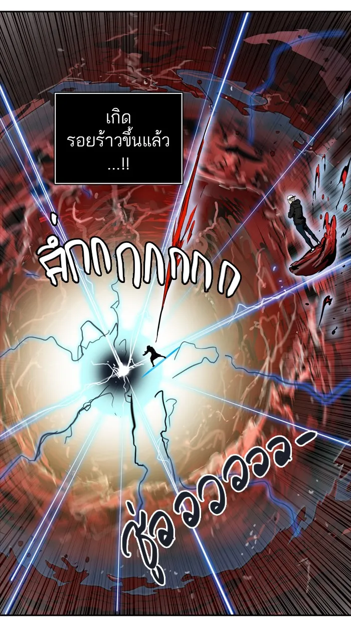 Tower of God ทาวเวอร์ออฟก๊อด หอคอยเทพเจ้า - หน้า 92