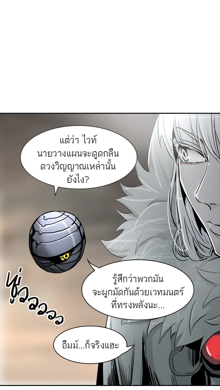 Tower of God ทาวเวอร์ออฟก๊อด หอคอยเทพเจ้า - หน้า 1