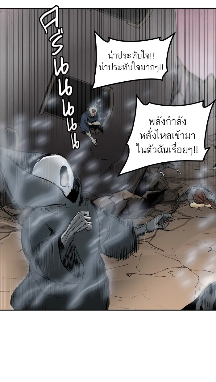 Tower of God ทาวเวอร์ออฟก๊อด หอคอยเทพเจ้า - หน้า 110