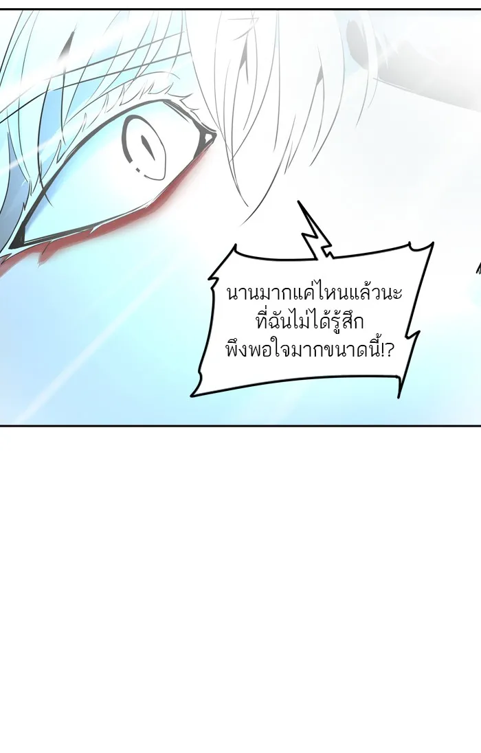 Tower of God ทาวเวอร์ออฟก๊อด หอคอยเทพเจ้า - หน้า 113