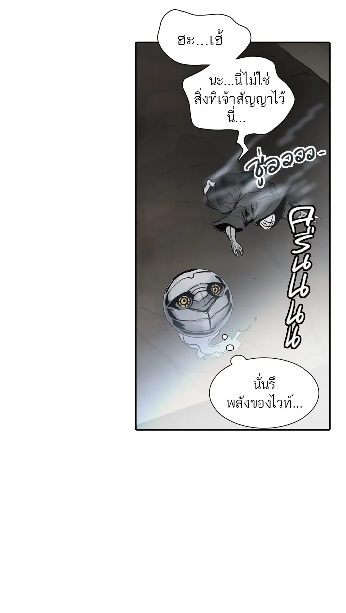 Tower of God ทาวเวอร์ออฟก๊อด หอคอยเทพเจ้า - หน้า 115