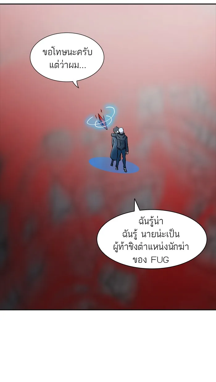 Tower of God ทาวเวอร์ออฟก๊อด หอคอยเทพเจ้า - หน้า 14