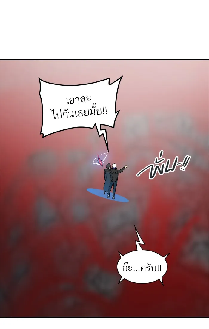 Tower of God ทาวเวอร์ออฟก๊อด หอคอยเทพเจ้า - หน้า 16