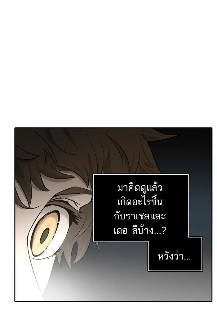 Tower of God ทาวเวอร์ออฟก๊อด หอคอยเทพเจ้า - หน้า 17