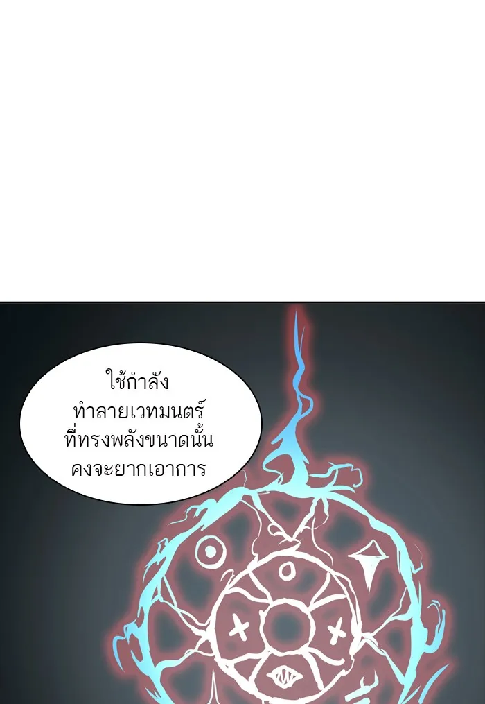 Tower of God ทาวเวอร์ออฟก๊อด หอคอยเทพเจ้า - หน้า 2