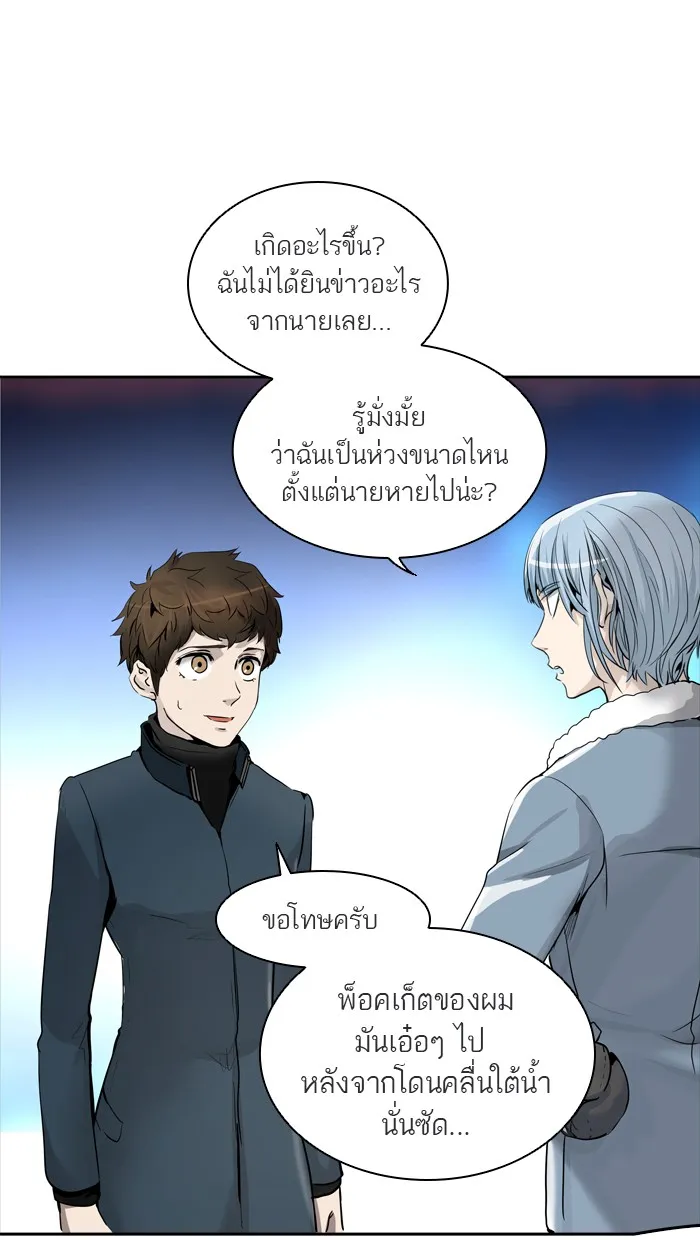 Tower of God ทาวเวอร์ออฟก๊อด หอคอยเทพเจ้า - หน้า 28