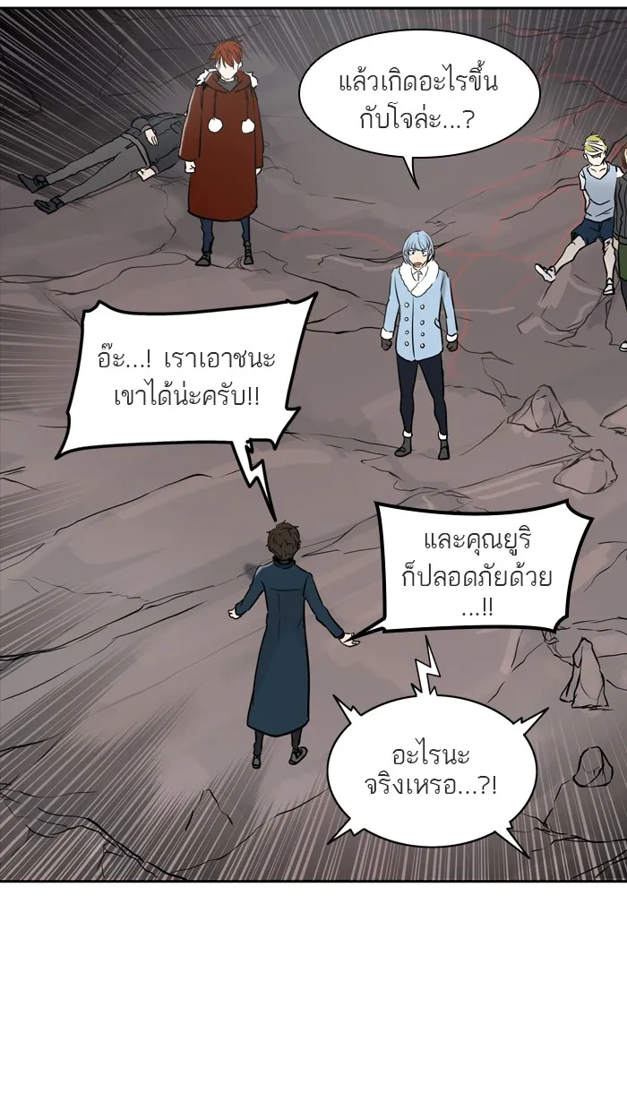 Tower of God ทาวเวอร์ออฟก๊อด หอคอยเทพเจ้า - หน้า 30