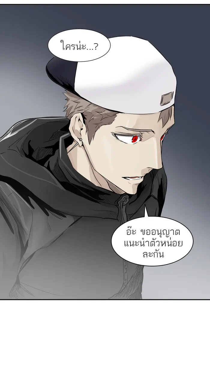 Tower of God ทาวเวอร์ออฟก๊อด หอคอยเทพเจ้า - หน้า 33