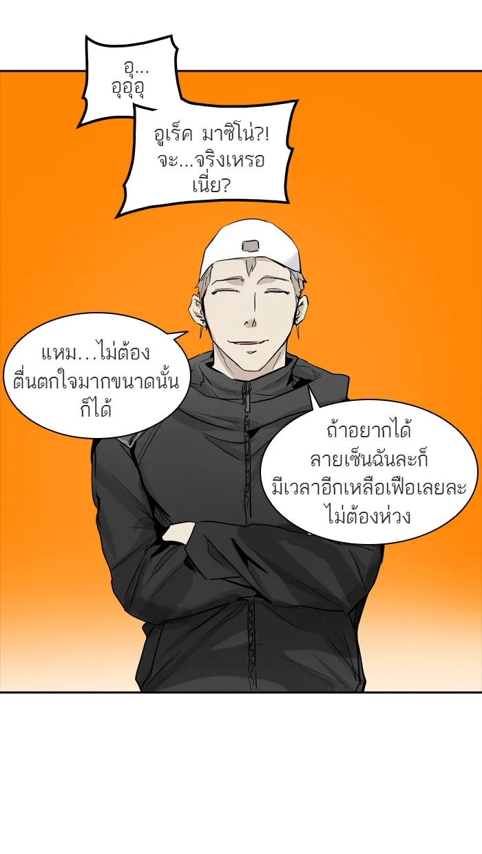 Tower of God ทาวเวอร์ออฟก๊อด หอคอยเทพเจ้า - หน้า 35