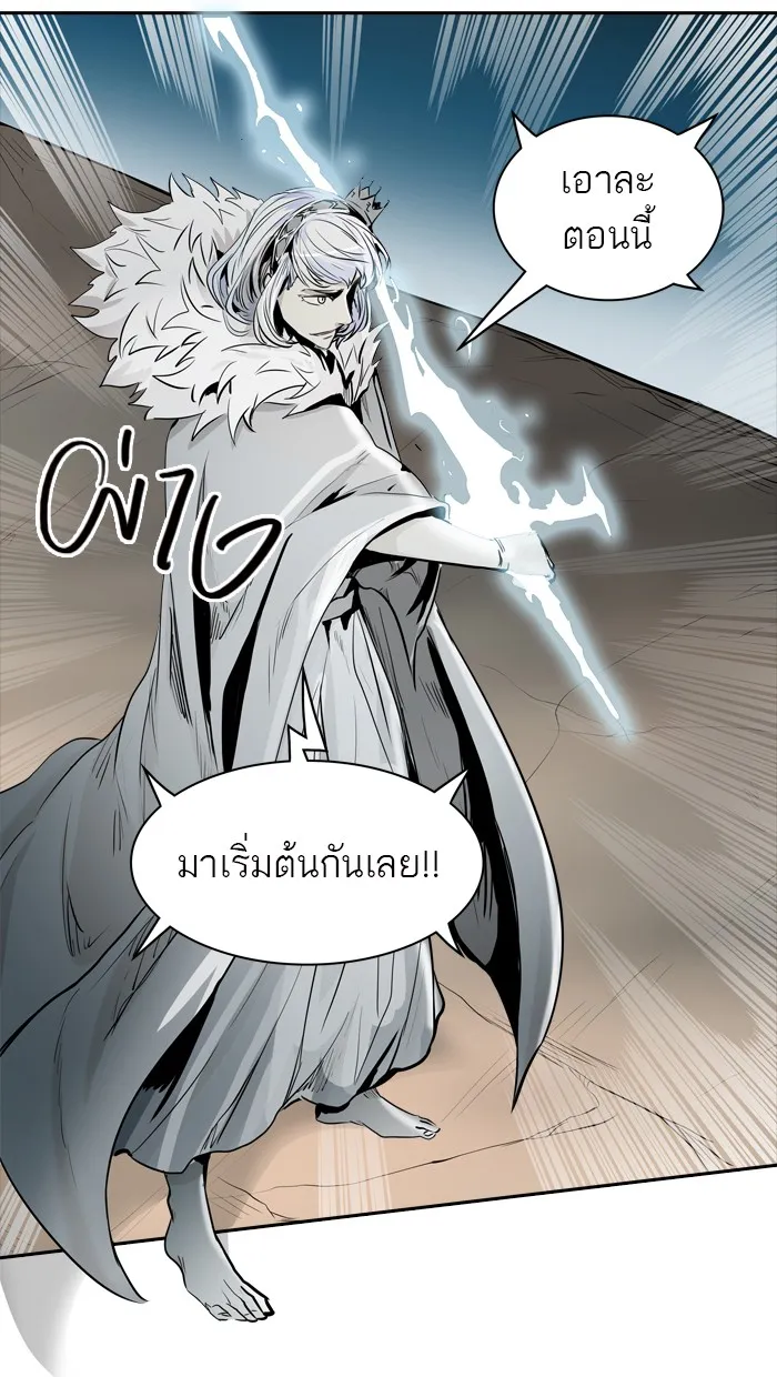 Tower of God ทาวเวอร์ออฟก๊อด หอคอยเทพเจ้า - หน้า 4